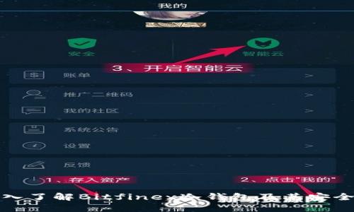 深入了解Bitfinex冷钱包及其安全性