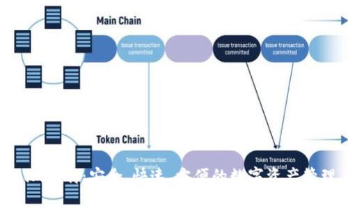 Tokenim下载：安全、快速、方便的数字资产管理工具