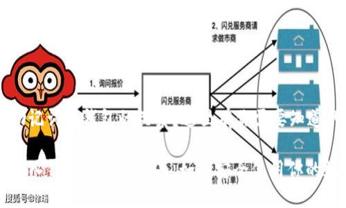 想了解助记词和钱包的关系？这里有你需要知道的一切！

助记词导入钱包的详细指南：如何安全使用你的数字资产