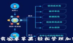  比特派官网app下载安卓苹