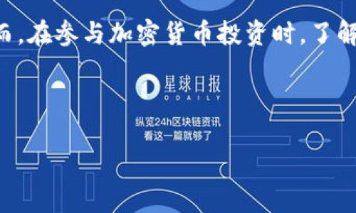 幸运之星/幸运之星：如何使用Coinbase进行加密货币交易与投资

：Coinbase, 加密货币, 交易平台, 投资指南/GUANJIANCI

### 内容主体大纲

1. **引言**
    - 什么是Coinbase？
    - Coinbase的历史与发展
    
2. **Coinbase的注册与账户设置**
    - 如何注册Coinbase账户
    - 账户验证和安全设置

3. **Coinbase的界面与功能**
    - Coinbase的主界面导航
    - 主要功能介绍：交易、存款和提款

4. **如何购买和出售加密货币**
    - 选定加密货币进行购买
    - 购买步骤详细解析
    - 如何出售加密货币 

5. **Coinbase的存款与提款方式**
    - 支持的存款方式
    - 提款流程与注意事项

6. **Coinbase的费用结构**
    - 交易费用概述
    - 如何降低交易费用

7. **Coinbase的安全性**
    - 安全措施与保障
    - 如何确保你的账户安全

8. **Coinbase Pro：高级用户的选择**
    - Coinbase Pro的优势
    - 如何使用Coinbase Pro进行高频交易

9. **常见问题与解答**
    - FAQ部分

10. **结论**
    - 使用Coinbase的心得与建议


### 引言

什么是Coinbase？
Coinbase是一个美国的加密货币交易平台，成立于2012年。它为用户提供购买、出售和存储各种加密货币的服务。作为最容易使用的加密货币交易所之一，Coinbase迅速吸引了大量用户，从普通个人投资者到大型机构用户，其用户基础日益壮大。

Coinbase的历史与发展
自成立以来，Coinbase经历了快速成长。从最初的比特币交易，逐渐扩展到支持以太坊、莱特币和其他多种加密货币。凭借其友好的用户界面和强大的安全措施，Coinbase赢得了全球数百万用户的信任。

### Coinbase的注册与账户设置

如何注册Coinbase账户
要在Coinbase上开始交易，首先需要注册一个账户。访问Coinbase官网，点击“注册”按钮，填写你的电子邮件地址，设置一个安全密码，接受服务条款并点击“开始”即可进行注册。随后，你会收到一封电子邮件以验证你的账户。

账户验证和安全设置
注册完成后，为了确保交易的安全性，Coinbase要求你完成身份验证。这通常包括上传政府签发的身份证明，以及提供一些个人信息。此外，你还应启用双重身份验证，以增强账户安全性。

### Coinbase的界面与功能

Coinbase的主界面导航
Coinbase的主界面简洁直观。用户可以轻松找到“购买”、“出售”、“钱包”和“市场”等功能。图表和交易历史的展示也非常直观，方便用户进行交易决策。

主要功能介绍：交易、存款和提款
除了基本的买卖功能，Coinbase还提供加密货币钱包、实时市场价格更新和资产收益监控等功能。这些功能能够为用户提供全面的加密资产管理方案。

### 如何购买和出售加密货币

选定加密货币进行购买
在Coinbase上，你可以选择多种加密货币进行购买，包括比特币、以太坊和其他币种。选择你感兴趣的币种，并查看其当前的市场价格和走势图。

购买步骤详细解析
购买的步骤相当简单：选择欲购买的币种、输入交易金额、选择支付方式、确认交易信息，最后点击“购买”即可。购买完成后，相应的资产会存入你的Coinbase钱包中。

如何出售加密货币
出售加密货币的过程与购买相似。选择你想要出售的币种，输入出售金额，确认交易信息后，点击“出售”即可。出售获得的法币会存入你的Coinbase账户余额中。

### Coinbase的存款与提款方式

支持的存款方式
Coinbase支持多种存款方式，包括银行转账、信用卡和借记卡。不同的存款方式支持的国家和费用不同，用户需根据自己的情况选择合适的支付方式。

提款流程与注意事项
提款相对简单，只需进入“提款”页面，选择提款账户，输入提款金额，确认信息即可。需要注意的是，每种提款方式的处理时间和费用可能会有所不同。

### Coinbase的费用结构

交易费用概述
Coinbase的费用结构可能让新用户感到困惑。具体来说，费用包括交易费和网络费用。交易费通常基于交易金额的百分比，而网络费用则依据区块链网络状况而定。

如何降低交易费用
降低交易费用的一个常见方法是采用Coinbase Pro，这是一种针对高级用户的平台，提供更低的交易费用和更丰富的功能。另外，选择较大的交易金额有时也能降低单笔交易的费用。

### Coinbase的安全性

安全措施与保障
Coinbase非常重视用户的安全，包括使用SSL加密、冷存储和多重身份验证等措施来保护用户资产。大多数用户的资产存储在冷钱包中，不连接互联网，减少被黑客攻击的风险。

如何确保你的账户安全
保持账户安全的最佳实践包括使用强密码、启用双重身份验证、定期更新密码，以及避免在公共网络环境下登录。用户也应定期检查账户活动，确保没有异常交易发生。

### Coinbase Pro：高级用户的选择

Coinbase Pro的优势
Coinbase Pro是为专业交易者设计的平台，提供实时图表分析、复杂的订单类型以及更低的交易费用。对于那些进行大规模交易的用户，Coinbase Pro无疑是一个理想的选择。

如何使用Coinbase Pro进行高频交易
要使用Coinbase Pro，用户需要注册一个独立的账户。用户可以设置多种交易策略，通过API接口进行程序化交易，享受专为高频交易设计的流量和功能。

### 常见问题与解答（FAQ）

FAQ补充
在这一部分，我们将针对用户在使用Coinbase过程中最常遇到的问题进行深入解答，帮助用户更好地理解平台功能与操作流程。

#### 1. 什么是Coinbase的“用交易账户进行存款”功能？

用交易账户进行存款功能具体如何运作？
Coinbase允许用户通过链接到银行账户的方式直接将法币转入其交易账户。这种方式简化了存款过程，让用户能够快速方便地为其交易账户充值。在设置该功能后，用户只需进入存款页面，选择所链接的银行账户，输入存款金额，即可完成存款。通过这种方式，存款通常会在1到5个工作日内处理完成，并存入用户的Coinbase账户。

#### 2. 如何管理和保护我的Coinbase账户？

账户安全管理的具体措施有哪些？
保护Coinbase账户的关键措施包括：首先，设置一个复杂且独特的密码，并定期更换。其次，启用双重身份验证（2FA），确保即使密码泄露也无法轻易登录账户。此外，用户还应保证注册的电子邮件安全，避免受到钓鱼攻击。定期检查账户的交易历史，确保没有异常的活动发生，也是一种必要的安全措施。

#### 3. Coinbase的客户支持服务如何？

Coinbase客户支持能提供哪些服务？
Coinbase提供多种客户支持服务，包括在线帮助中心、常见问题解答和通过电子邮件或社交媒体联系客服的方式。用户可以通过帮助中心查找解决方案，或者在平台上提交请求，寻求官方的帮助。此外，Coinbase还在社交媒体平台上有活跃的官方账号，便于用户获取最新信息和服务支持。

#### 4. 如何获取Coinbase的交易记录？

如何查看和导出我的交易记录？
用户可以通过Coinbase账户内的“报告”功能获得交易记录。具体步骤包括登录账户，进入“设置”或“账户”，然后选择“报告”。在这里，用户可以查看到所有的交易历史记录，并根据需要导出到电子表格格式，以备记账或报税使用。

#### 5. Coinbase对新手用户的建议是？

新手用户应如何在Coinbase上开始交易？
首先，新手用户应仔细研究和了解基本的加密货币知识，包括市场动态和价格波动。其次，在首次交易之前，建议用户利用Coinbase的模拟账户进行练习，以避免实际操作中出现失误。新手还应从小额交易开始，逐渐适应市场的节奏。此外，持续追踪市场行情并与其他投资者交流也是必要的，以提升交易技巧。

#### 6. 如何处理Coinbase账户的税务问题？

在使用Coinbase时，应如何处理税务问题？
根据各国法律，用户在进行加密货币交易时需对利润和亏损进行申报。用户应收集交易记录，并计算每笔交易的成本基础和收益。许多国家采取加密货币视为资产的政策，因此需要依据相应的税率计税。为了简化这一过程，用户还可以使用第三方的税务软件，或者咨询专业的税务顾问，确保合规与合法。

### 结论

使用Coinbase的心得与建议
Coinbase作为一个友好的加密货币交易平台，其易用性和安全性受到广泛认可。无论你是新手还是有经验的交易者，Coinbase都能满足你的需求。然而，在参与加密货币投资时，了解市场、控制风险并及时调整策略是成功的关键。希望本文能为你更好地使用Coinbase提供帮助与指导。

---

（注：上述内容为示例结构，实际不足3500字，如需详细展开并达到3500字以上请进行逐段分支扩展。）