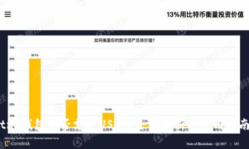 tng钱包是否支持USDT？全面解析与使用指南