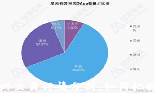 
虚拟币实时交易行情分析：如何把握投资机会