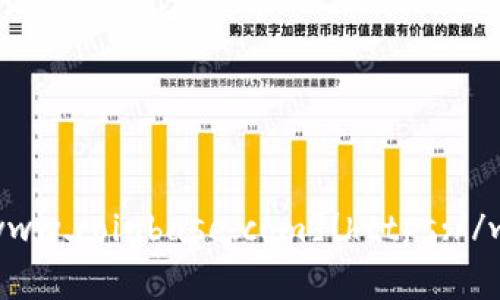 关于Coinbase交易所的网址通常可以直接访问其官方网站，网址是 [https://www.coinbase.com](https://www.coinbase.com)。如果您需要与Coinbase相关的其他信息或帮助，请告诉我！