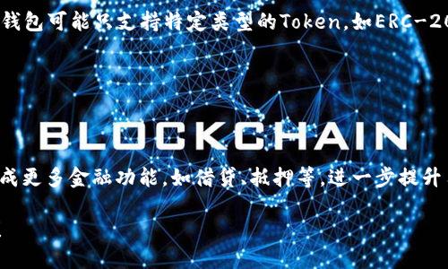 国内用户如何安全便捷地使用Token钱包？

关键词：Token钱包, 数字货币, 区块链技术, 钱包安全

内容主体大纲：

1. 引言
   - Token钱包的定义与背景
   - Token钱包的现状及其重要性

2. Token钱包的种类
   - 热钱包与冷钱包的区别
   - 移动端和桌面版Token钱包的选择

3. 国内使用Token钱包的合法性
   - 国家政策解析
   - 区块链行业的未来

4. 如何选择合适的Token钱包
   - 安全性分析
   - 用户体验与功能

5. 使用Token钱包的基本步骤
   - 注册与设置
   - 如何进行数字货币的存取 
   - 交易的注意事项

6. Token钱包的安全性
   - 数据加密与备份的重要性
   - 常见的安全问题及解决方法

7. 结论
   - Token钱包的未来发展趋势
   - 国内用户的使用建议


### 正文内容

#### 1. 引言

随着区块链技术的迅速发展，Token钱包作为数字货币的存储和管理工具，越来越受到用户的关注。Token钱包不仅可以用来存储各种数字资产，还能方便地进行交易和资产管理。然而，国内用户在使用Token钱包时常常会有困惑，特别是在安全性和合规性方面。因此，了解Token钱包的基本知识及其使用技巧显得尤为重要。

#### 2. Token钱包的种类

Token钱包大致可以分为热钱包和冷钱包。热钱包是指常与互联网连接的数字钱包，非常方便用户进行日常交易；而冷钱包则是与互联网断开的钱包，安全性更高，适合长期存储。对于普通用户来说，移动端钱包和桌面版钱包的选择也很重要，前者更为便捷，后者则通常提供更多的功能和安全选项。

#### 3. 国内使用Token钱包的合法性

在中国，区块链技术和数字货币的合法性依然是一个较为模糊的领域。在2017年，中国政府对ICO（初始代币发行）和数字货币交易所进行了严格的监管。然而，随着政策的逐步放宽，越来越多的用户开始关注Token钱包的使用。在这一背景下，理解国家的相关政策是非常必要的。

#### 4. 如何选择合适的Token钱包

选择合适的Token钱包时，用户需要考虑多个因素，如钱包的安全性、用户体验以及支持的数字货币。安全性可以通过查看钱包的历史记录、用户评价以及是否提供多重签名等功能来衡量。同时，选择一个界面友好、操作简单的钱包，能够大大提高使用的便利性。

#### 5. 使用Token钱包的基本步骤

使用Token钱包的过程相对简单，用户只需在官网或应用商店下载并安装钱包应用，进行注册和设置。然而，在进行数字货币存取或者交易时，用户需注意相应的流程及注意事项，确保资产安全。

#### 6. Token钱包的安全性

Token钱包的安全性是用户最为关注的话题之一。安全问题主要包括数据库被黑客攻击、用户密码被盗等。为了保护自己的数字资产，用户需定期备份钱包数据，使用复杂的密码，并开启双重身份验证等安全措施。

#### 7. 结论

在经历了币圈的起伏之后，Token钱包的前景依然乐观。通过合理选择合适的钱包，了解相关的法律法规以及对安全性保持警惕，用户不仅能安全地管理自己的数字资产，还能在未来的区块链时代中占得先机。

### 相关问题

#### 问题1：Token钱包和传统银行账户有什么不同？

Token钱包与传统银行账户的区别

Token钱包与传统银行账户最大的区别在于管理数字资产的方式。传统银行账户属于中央化管理，而Token钱包是去中心化的。用户可以随时随地访问和控制自己的资产，而不必依赖银行的服务。同时，Token钱包支持数字货币的快速转账，没有跨国汇款的繁琐手续。

#### 问题2：在选择Token钱包时应注意哪些安全事项？

选择Token钱包的安全事项

在选择Token钱包时，用户应特别关注几个安全事项，包括钱包是否支持多重签名、是否有强大的加密协议、是否提供备份功能和恢复选项、以及用户评价如何。此外，选择知名度高且有良好口碑的钱包也是确保安全的重要因素。

#### 问题3：如何防止Token钱包被盗？

防止Token钱包被盗的措施

为了防止Token钱包被盗，用户需要采取多项安全措施。首先，使用复杂且独特的密码，定期更新密码。其次，开启双重身份验证功能，增加额外安全层。此外，定期备份钱包文件，并将备份存储在离线环境中。同时，避免使用公共Wi-Fi进行重要交易，以降低被攻击的风险。

#### 问题4：Token钱包的费用如何？

Token钱包的费用解析

Token钱包的费用主要包括交易费和提现费。每笔交易通常需要支付一定的网络费用，具体费用取决于区块链网络的拥堵程度和钱包服务商的设置。此外，有些钱包在提现或转账时可能会收取额外的手续费，用户需在使用前详细了解相关费用，以避免意外支出。

#### 问题5：使用Token钱包时可以存储哪些种类的数字货币？

Token钱包支持的数字货币种类

不同的Token钱包支持的数字货币种类也有所不同。大多数通用型钱包支持主流的数字货币，如比特币、以太坊和莱特币等。同时，一些专用钱包可能只支持特定类型的Token，如ERC-20 Token等。在选择钱包时，了解其支持的数字货币类型是非常重要的。

#### 问题6：Token钱包的未来发展趋势如何？

Token钱包的未来发展趋势

随着区块链和数字货币市场的不断成熟，Token钱包的未来发展趋势主要体现在更加安全、多样化和用户友好。未来的Token钱包将可能集成更多金融功能，如借贷、抵押等，进一步提升用户体验。同时，随着技术的进步，钱包的安全性和可用性将不断得到增强。

以上是围绕“国内可以使用token钱包吗”这一主题构建的内容大纲和详细介绍。如果需要更具体的信息或进一步的讨论，请随时向我提问！