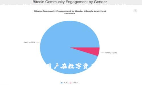 
  USDT冷钱包推荐：安全管理你的数字资产/ 

关键词
 guanjianci USDT冷钱包, 冷钱包软件, 数字资产安全, 去中心化钱包/guanjianci 

内容主体大纲
1. **引言**
   - 数字货币的普及与安全性的重要性
   - USDT概述与其应用场景

2. **什么是USDT冷钱包？**
   - 冷钱包与热钱包的概念
   - USDT冷钱包的特点

3. **USDT冷钱包的必要性**
   - 数字资产安全的隐患
   - 冷钱包相较于热钱包的优势

4. **热门USDT冷钱包软件推荐**
   - 软件一：Trezor
   - 软件二：Ledger Nano S
   - 软件三：Exodus

5. **USDT冷钱包的使用方法**
   - 设置冷钱包的步骤
   - 如何转入USDT
   - 如何安全备份冷钱包

6. **USDT冷钱包安全策略**
   - 密码管理与双重验证
   - 定期备份与恢复
   - 防止钓鱼攻击

7. **常见问题解答**
   - USDT冷钱包是否容易操作？
   - 如果冷钱包丢失，如何找回？
   - 是否所有的冷钱包都支持USDT？
   - 冷钱包的成本与预算如何评估？
   - 如何评估冷钱包的安全性？
   - 是否有替代方案？

8. **总结**
   - 冷钱包的重要性与未来
   - 如何选择适合自己的冷钱包？

---

### 1. 引言

随着区块链技术的飞速发展，数字货币已经逐渐进入了大众的视野。其中，Tether（USDT）作为一种稳定的数字资产，因其与美元的锚定关系，备受投资者的青睐。随着越来越多的人参加数字货币交易，资产安全问题愈发重要。这就是冷钱包的用武之地。

冷钱包是指不与网络连接的数字资产存储方式，相相比于热钱包，它在资产安全性上有着显著的优势。本文将详细介绍USDT冷钱包、推荐几款常用软件、使用方法、安全策略及常见问题。

### 2. 什么是USDT冷钱包？

#### 2.1 冷钱包与热钱包的概念

热钱包是指持续连网的加密货币存储方式，比如交易所钱包或在线钱包。优点是操作便捷，适合频繁交易，但安全性相对较低，容易遭受网络攻击。

冷钱包则是指未连接互联网的存储方式，通常是硬件钱包或纸钱包。它的安全性较高，适合长期持有数字资产。

#### 2.2 USDT冷钱包的特点

USDT冷钱包专门用于存储Tether的数字资产。它具有以下特点：

1. **安全性高**：由于未连接互联网，黑客无法轻易侵入。
2. **长期持有**: 适合想要长期投资USDT的用户。
3. **个人控制**: 用户完全掌握自己的私钥。
  
### 3. USDT冷钱包的必要性

#### 3.1 数字资产安全的隐患

近年来，数字货币交易所被黑客攻击的事件屡见不鲜，投资者面临极大的资产损失风险。USDT作为一种稳定币，其持有用户日益增加，这就给高风险的资产管理带来了挑战。

#### 3.2 冷钱包相较于热钱包的优势

冷钱包的最大优势在于它不易受到网络攻击，极大降低了资产丢失的风险。此外，冷钱包还可以避免因恶意软件或钓鱼攻击而导致的损失。

### 4. 热门USDT冷钱包软件推荐

#### 4.1 软件一：Trezor

Trezor是非常知名的硬件钱包，支持多种数字货币，包括USDT。它具备简单易用的界面，并提供强大的安全保障。通过USB与电脑连接，可以方便地管理数字资产。

#### 4.2 软件二：Ledger Nano S

Ledger Nano S同样是一款受到广泛欢迎的硬件钱包。它支持众多加密货币，且具备高安全性。在使用过程中，用户需要注意妥善保存私钥，避免遭受风险。

#### 4.3 软件三：Exodus

Exodus是一款软件钱包，但可以离线使用并且支持多种资产。它的用户界面友好，适合初学者测试使用。

### 5. USDT冷钱包的使用方法

#### 5.1 设置冷钱包的步骤

无论选择哪款冷钱包，设置过程通常包括注册账户、生成私钥及备份接受地址等步骤。用户应确保每一步都进行妥善记录，以防丢失。

#### 5.2 如何转入USDT

将USDT转入冷钱包通常需要通过交易所提现，输入冷钱包生成的接收地址。同时确保地址无误，以免造成资产损失。

#### 5.3 如何安全备份冷钱包

备份冷钱包信息至关重要，建议用户使用多个备份方案，包括纸质备份、USB等设备备份，同时保管在不同地点，以防意外情况。

### 6. USDT冷钱包安全策略

#### 6.1 密码管理与双重验证

用户应使用复杂且独特的密码，并且开启双重验证，以增加账户的安全性。即使密码被盗，也能有效降低风险。

#### 6.2 定期备份与恢复

定期进行备份，并了解如何恢复钱包，确保在需要时能够及时找回资产。

#### 6.3 防止钓鱼攻击

用户需定期更新软件，并警惕可疑链接，主动防止网络钓鱼攻击。

### 7. 常见问题解答

#### 7.1 USDT冷钱包是否容易操作？

虽然冷钱包一般都设计得相对友好，但初次使用者在操作上可能会遇到一些困难。大部分硬件钱包都附带详细的使用指南，用户可以安心按照步骤进行操作。

#### 7.2 如果冷钱包丢失，如何找回？

大多数冷钱包在初次设置时都会要求用户妥善保存恢复短语或私钥。一旦遗失冷钱包，用户只需输入恢复短语即可找回资产。如果短语也丢失，资产将无法找回，因此务必重视备份。

#### 7.3 是否所有的冷钱包都支持USDT？

并非所有冷钱包都支持USDT，用户在选择冷钱包时需确认该钱包是否支持Tether。知名的硬件钱包如Trezor和Ledger均支持。

#### 7.4 冷钱包的成本与预算如何评估？

冷钱包的价格范围从几十到几百美元不等。用户应根据自己的资产规模与安全需求来评估是否需要投资冷钱包。高端钱包一般提供更卓越的安全性和多种功能，用户需进行取舍。

#### 7.5 如何评估冷钱包的安全性？

评估冷钱包的安全性需要关注其生产厂商的信誉、用户评价、支持的安全措施等。建议选择知名厂家生产的冷钱包，并关注其定期更新与维护情况。

#### 7.6 是否有替代方案？

对于不想使用硬件冷钱包的用户，可以考虑纸钱包等其他冷存储方式。但这些方法同样要求用户注意安全和备份。

### 8. 总结

随着数字货币市场的日益壮大，选择合适的USDT冷钱包显得尤为重要。冷钱包不仅可以有效保护资产安全，还有助于用户在数字资产管理上的灵活性。

对于有意长期持有USDT的用户而言，一款优秀的冷钱包绝对是不可或缺的工具。在选择钱包前，用户应充分了解各类钱包的功能与特点，找到最适合自己的解决方案。