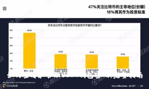 如何查看和管理USDT钱包密码：完整指南