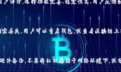 biao ti如何更新比特币老钱