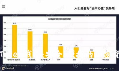 全面解析Odelk Token钱包：安全、便捷的加密货币存储解决方案