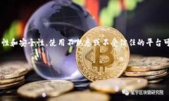 注意：提供有关USDT（泰达币）平台的下载地址或