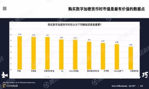 如何获取TRX（波场币）：全面指南与实用技巧