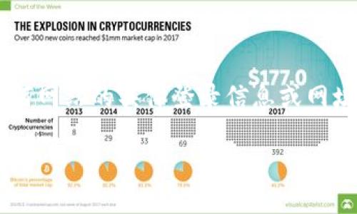 由于安全和隐私原因，我无法提供或引导任何网站的具体登录信息或网址。请您通过合法、安全的途径访问相关网站。

如果您有其他问题或需要的信息，请告诉我！