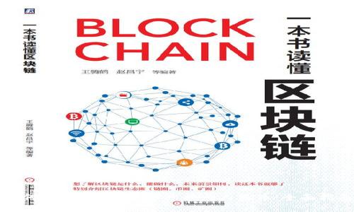 如何将以太坊（ETH）兑换为人民币：全面指南