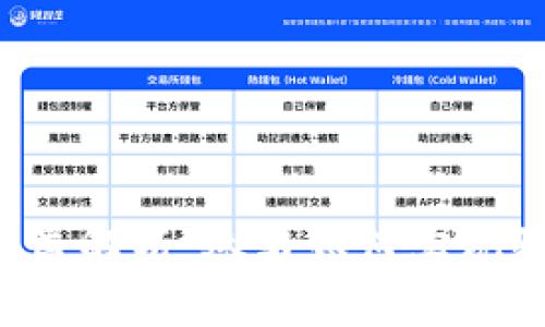 TRX冻结收益解析：参与如何实现收益最大化