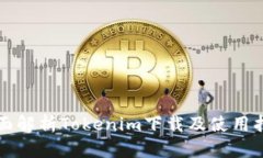 全面解析Tokenim下载及使用