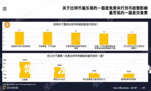 加密货币的价值深度解析：未来金融的新常态