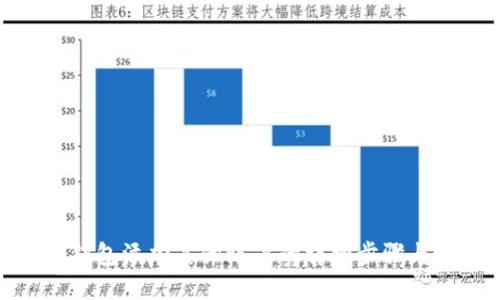 狐狸钱包添加其他账户的详细步骤与技巧