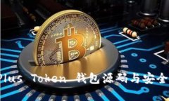 揭秘 Plus Token 钱包源码与安全性分析