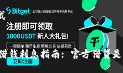 思维定式

优质
OP钱包借钱利息指南: 官方借贷是否值得?