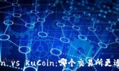   Kraken vs KuCoin：哪个交易