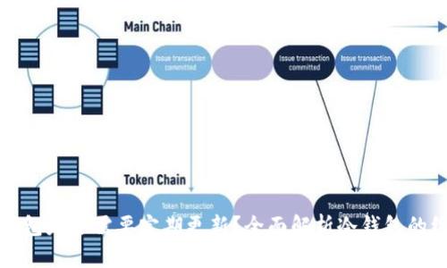 比特币冷钱包是否需要定期更新？全面解析冷钱包的维护与安全