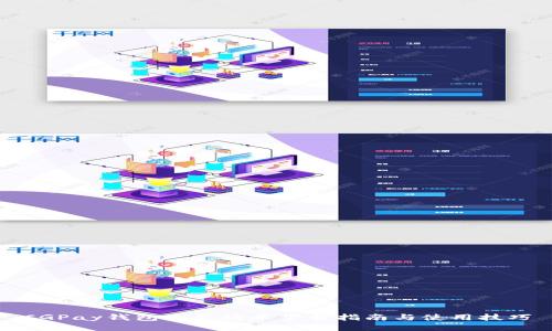 CGPay钱包最新版本下载指南与使用技巧