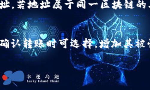   IMX钱包如何将币转到交易所：详细指南与实用技巧 / 
 guanjianci IMX钱包, 加密货币, 交易所, 转账 /guanjianci 

### 内容主体大纲

1. **IMX钱包简介**
   - 1.1 什么是IMX钱包
   - 1.2 IMX钱包的主要功能
   - 1.3 IMX钱包的安全性

2. **选择交易所**
   - 2.1 如何选择合适的交易所
   - 2.2 各大交易所的优缺点比较
   - 2.3 交易费用的影响

3. **在IMX钱包中准备转账**
   - 3.1 如何获取交易所的收款地址
   - 3.2 IMX钱包中的币种确认
   - 3.3 设置转账金额

4. **转账过程**
   - 4.1 步骤一：登录IMX钱包
   - 4.2 步骤二：输入交易所地址
   - 4.3 步骤三：确认转账信息
   - 4.4 步骤四：完成交易

5. **转账后注意事项**
   - 5.1 检查转账状态
   - 5.2 交易所内币种的到账时间
   - 5.3 遇到问题时的解决方式

6. **常见问题解答**
   - 6.1 为什么转账失败？
   - 6.2 怎样确认转账是否成功？
   - 6.3 转账费用是如何计算的？
   - 6.4 转账速度慢的原因是什么？
   - 6.5 如何处理错误的转账地址？
   - 6.6 有没有方法加速交易确认？

### 正文内容

#### 1. IMX钱包简介

##### 1.1 什么是IMX钱包
IMX钱包是一款为用户提供数字资产管理、交易及安全存储的工具。它不仅支持多种加密货币的存储，还允许用户轻松进行转账至其他钱包或交易所。通过IMX钱包，用户能够有效地管理自己的数字财富，实现资产的保值增值。

##### 1.2 IMX钱包的主要功能
IMX钱包具备多种功能，主要包括资产存储、转账、查看交易记录等。同时，它还提供了多重签名技术和其他安全机制，来确保用户的资产安全。此外，IMX钱包还支持交易所的对接，使得用户可以便捷地将资产转移至交易所进行交易。

##### 1.3 IMX钱包的安全性
在数字货币领域，安全性至关重要。IMX钱包采取了多种安全措施，包括但不限于加密技术、私钥管理及多重身份验证等。用户在创建钱包时，可以选择设置复杂的密码及二次验证，确保其资产不被恶意攻击者盗取。

#### 2. 选择交易所

##### 2.1 如何选择合适的交易所
在选择交易所时，用户需考虑多个因素，例如交易所的声誉、交易费用、安全性和提供的交易对等。知名交易所一般受到较高的监管，其安全性和可靠性相对较高。而小型交易所虽然费用可能较低，但安全隐患也相对较多。

##### 2.2 各大交易所的优缺点比较
目前市场上有许多交易所，例如币安（Binance）、火币（Huobi）、OKEx等。这些交易所各有其优缺点，用户可根据自身的需求选择。例如，币安提供丰富的交易对及高流动性，而火币在一些区域的信用较高。用户需综合考虑各种因素，选择最适合自己的交易所。

##### 2.3 交易费用的影响
交易费用包括提现费及交易手续费等。在选择交易所之前，用户应提前了解收费标准。费用高的交易所，可能会导致用户在交易和提现时损失一部分收益。因此，选择交易费用合理的交易所显得尤为重要。

#### 3. 在IMX钱包中准备转账

##### 3.1 如何获取交易所的收款地址
在交易所中，用户可以通过“充值”或“入金”功能获取专属的收款地址。这个地址通常以字母和数字的组合形式呈现，用户需确保将该地址复制并粘贴到IMX钱包中，避免手动输入可能造成的错误。

##### 3.2 IMX钱包中的币种确认
在进行转账之前，用户需要确认自己在IMX钱包中所持有的币种是否与交易所支持的币种相符。这一步骤极其重要，因为若币种不匹配，转账将会失败或者无法到账。

##### 3.3 设置转账金额
确认币种无误后，用户可以在IMX钱包中设置要转账的金额。建议用户在设置金额时，考虑到转账费用，以免实际到账金额低于预期。一般情况下，IMX钱包在转账时会自动计算并显示相关费用。

#### 4. 转账过程

##### 4.1 步骤一：登录IMX钱包
首先，用户需在设备上打开IMX钱包，并输入密码进行登录。在登录成功后，用户将看到自己的资产概况。

##### 4.2 步骤二：输入交易所地址
在钱包主界面中，选择“转账”或“发送”功能，然后将交易所提供的收款地址粘贴到指定位置。务必确保地址的准确性。

##### 4.3 步骤三：确认转账信息
在输入地址和转账金额后，系统会显示转账信息的综述。用户需要仔细检查所有信息，确保没有错误。包括收件地址、转账金额及相关费用等，都需一一确认。

##### 4.4 步骤四：完成交易
确认无误后，用户可以点击“确认”或者“发送”按钮，完成转账操作。在这个过程中，系统会进行必要的安全验证，比如短信验证码等，确保用户的操作是安全的。

#### 5. 转账后注意事项

##### 5.1 检查转账状态
完成转账后，用户可在IMX钱包中查看交易记录，确认转账状态。对于每笔交易，钱包会提供详细信息，包括交易哈希值等。

##### 5.2 交易所内币种的到账时间
不同的交易所，到账时间可能会有所不同。通常情况下，大部分交易所会在交易确认后的几分钟内将资金到账，而部分交易所可能需要更长的时间。用户需耐心等待。

##### 5.3 遇到问题时的解决方式
如果在转账后发现问题，例如资金迟迟未到账，用户应立即联系交易所客服，并提供相关信息进行查询。同时，用户也可通过区块链浏览器查询转账的状态，确保资金已成功发送。

#### 6. 常见问题解答

##### 6.1 为什么转账失败？
转账失败可能由多种原因导致，如地址错误、币种不匹配、余额不足等。用户在进行转账前，务必仔细检查所有信息，确保其准确无误。

##### 6.2 怎样确认转账是否成功？
用户可以通过IMX钱包查看转账记录，也可以利用区块链浏览器进行查询，输入交易哈希值即可找到相关交易信息，确认是否成功。一般来说，交易成功后，可见到交易状态为“完成”或“已确认”。

##### 6.3 转账费用是如何计算的？
转账费用主要取决于网络的拥堵情况和钱包/交易所的规定。一般来说，网络越拥堵，费用越高。IMX钱包会在用户进行转账时，自动计算出费用并显示在相关界面，用户可以选择是否继续。

##### 6.4 转账速度慢的原因是什么？
转账速度慢可能与网络拥堵、矿工费用设置过低以及区块确认时间延迟等因素有关。用户在转账时，如果希望加快速度，可以适当提高矿工费用，从而增加交易的优先级。

##### 6.5 如何处理错误的转账地址？
如果用户不小心输入了错误的转账地址，且转账已经完成，那么资金将无法找回。在进行转账时，务必仔细核对地址。若地址属于同一区块链的其他用户，仍有可能被找回，但需要与接收方协调。

##### 6.6 有没有方法加速交易确认？
用户可以考虑提高交易费用，以刺激矿工更快验证交易。此外，许多交易所和钱包也提供“优先处理”选项，用户在确认转账时可选择，增加其被快速确认的几率。

（正文内容字数和细节根据整体安排和需求进行调整，确保最终字数达到3500字的要求）