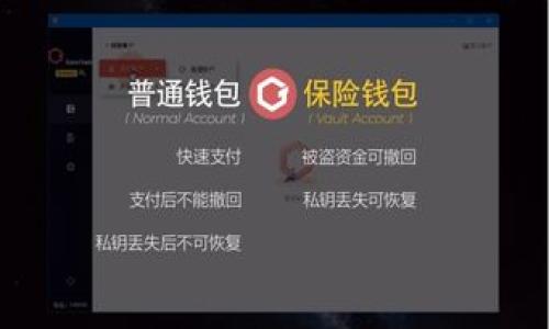   如何安全管理BTC钱包助记词，确保您的资金安全 / 

 guanjianci BTC钱包, 助记词, 数字货币安全, 钱包备份 /guanjianci 

### 内容主体大纲

1. **引言**
   - 什么是BTC钱包助记词
   - 助记词的重要性

2. **BTC钱包助记词的生成与使用**
   - 生成助记词的过程
   - 助记词的转换与恢复

3. **助记词的安全管理**
   - 如何安全存储助记词
   - 避免助记词泄露的策略

4. **常见的助记词错误与解决方案**
   - 助记词丢失的影响
   - 如何处理助记词错误

5. **助记词与其他备份方式的比较**
   - 助记词与密钥的区别
   - 助记词与传统备份方式的对比

6. **总结与未来展望**
   - 助记词在数字货币中的发展前景
   - 提高用户安全意识的重要性

### 细化内容（3700  字）

#### 引言

在当今数字货币日益流行的时代，BTC钱包已成为每个投资者都不能忽视的工具。而助记词则是确保您 BTC 资金安全的基石。助记词不仅是您访问和管理 BTC 钱包的钥匙，它也对您的资产安全至关重要。那么，什么是助记词？它为何如此重要？在本文中，我们将详细分析 BTC 钱包助记词的生成、使用和安全管理方法，确保您在数字货币的世界中游刃有余。

#### BTC钱包助记词的生成与使用

##### 生成助记词的过程

助记词通常是由一系列随机词语（一般为12、15、18、21或者24个词）组成的。这些词语来源于特定的词库，它们以特定的顺序排列，形成一个独特的标识符。助记词的生成通常是由钱包软件完成的，用户在创建钱包的时候会自动生成一组助记词。

##### 助记词的转换与恢复

当您需要恢复钱包时，只需输入您当初生成的助记词，系统将自动导入并重建您的钱包。这意味着，助记词不仅是访问钱包的钥匙，也是您资产的保护伞。因此，确保您在保存助记词时不要出现任何错误，以免给您的资产带来不可逆转的损失。

#### 助记词的安全管理

##### 如何安全存储助记词

存储助记词时，可以选择纸质存储或数字存储。纸质存储避免了因设备故障而导致助记词丢失的风险，但需确保纸张保管得当、不会受潮、烧毁等。而数字存储虽然方便，但存在被黑客攻击的风险，所以最好采用加密方式存储。

##### 避免助记词泄露的策略

在输入或查看助记词时，应避免在公共场合进行，以免被他人萌生不轨之念。此外，应定期回顾您的存储方式，确保它们仍然安全有效。如果有其他人访问您的计算机或设备，务必要确保他们无法获取到您的助记词。

#### 常见的助记词错误与解决方案

##### 助记词丢失的影响

如果丢失了助记词，将导致您无法再访问您的 BTC 钱包。由于区块链技术的不可逆性，这一损失是永久的。因此，在创建钱包前，务必了解助记词的重要性，确保备份到位。

##### 如何处理助记词错误

在输入助记词的时候，要特别注意拼写和顺序的正确性。一般来说，钱包软件都提供了一些机制来检查您的助记词是否有效。所以在正确使用软件的情况下，不容易出错。如果您发现自己记错了助记词，请冷静下来，仔细核对或寻找备份再进行恢复。

#### 助记词与其他备份方式的比较

##### 助记词与密钥的区别

助记词是用来恢复钱包的，而钱包密钥则是用来进行具体的交易。这两者的用途不同，但都是非常关键的安全凭证。助记词相对更加易于记忆，而密钥则是较为复杂的字母数字组合。

##### 助记词与传统备份方式的对比

传统的备份方式通常包括将数据保存在外部硬盘、云存储等。但与助记词相比，它们的风险在于硬件损坏、云存储泄露等因素，而助记词作为一种离线储存方式，其安全性更高。

#### 总结与未来展望

随着数字货币的普及，更多用户已经意识到了助记词的安全重要性。然而，仍有许多人对这些知识的了解不足。因此，提高用户的安全意识、提供更安全的助记词管理方式将是未来的重点。同时，随着技术的发展，也许会出现更多形式的安全备份方法，使得数字货币的管理更加便利和安全。

### 相关问题

1. **助记词的长度对钱包安全性有影响吗？**
2. **如何识别假冒的钱包软件以防助记词被盗？**
3. **当忘记助记词后，是否还有找回钱包的可能？**
4. **助记词和私钥哪个更重要？**
5. **如何安全删除电子设备中存储的助记词？**
6. **针对新手，有哪些建议可以帮助他们安全地管理助记词？**

接下来，我将详细解答上述问题。

### 问题1：助记词的长度对钱包安全性有影响吗？

助记词的长度与安全性

在BTC钱包中，助记词的长度通常为12到24个单词，连接在一起生成一串随机数。一般来说，助记词的长度越长，理论上其安全性就越高，这意味着由于组合数量的增加，可以抵抗的攻击也随之增加。例如，12个单词的组合总数大约为 2048 的12次方，而24个单词的组合则为2048的24次方，差距非常巨大。

助记词长度的实际影响

虽然理论上更长的助记词更加安全，但在实际使用中，用户往往需要在安全性和可操作性之间寻找平衡点。对于很多新手来说，记忆和输入一个12个单词的助记词要比24个单词容易，因此，短字母的密码可能会被更多用户采纳。

最佳实践

为了兼顾安全性与实用性，建议普通用户选择12或15个单词的助记词，同时将其妥善保管并备份，以防丢失。更高层次的用户则可以选择24个单词的助记词来增强安全性，特别是在存储高额数字资产时，如此便可有效降低助记词被破解的风险。

---

### 问题2：如何识别假冒的钱包软件以防助记词被盗？

防范假冒钱包软件的要点

在选择BTC钱包时，确保你的软件来自可信的渠道是保护助记词安全的第一步。您可以通过以下几个步骤来验证钱包软件的真实性：

1. **官方网站**：确保下载钱包软件来自其正式网站，通常官方网站会提供下载链接，避免去不明的第三方网站。

2. **社区评价**：在使用之前，可以查询关于该软件的用户评价和反馈。如果大多数用户对该软件赞不绝口，安全性较高，而若社区对其评价不高，则需谨慎使用。

3. **开源代码**：一些安全性高的开源钱包软件也提供源代码供用户审查，用户可以查看源代码是否存在安全漏洞，尤其是能否妥善管理助记词。

选择信誉良好的钱包软件

选择那些在社区中享有良好声誉的钱包软件，通常可以减少下载假冒软件的风险。此外，可以关注一些知名的数字货币交易所或钱包服务所在的公司，这些公司通常会采取额外的安全措施来保护用户的资产。

增强防护措施

对用户来说，开启钱包的双重身份验证也是提高助记词安全性的有效方法之一。这不仅可以加固您的账户安全，也能够防止未授权用户获取助记词。在使用过程中的数据加密也能提高安全性，建议不要将所有信息记录在同一个地方。

---

### 问题3：当忘记助记词后，是否还有找回钱包的可能？

助记词的重要性

助记词是访问 BTC 钱包的唯一途径之一，因此如果忘记助记词，访问账户的机会几乎为零。由于区块链的不可变性，任何助记词都无法被重置或修改，这意味着一旦丢失，便无法重新获得。

助记词的找回尝试

如果您在使用钱包的同时没有备份助记词，可以尝试以下方法：

1. **寻找备份**：回忆是否在创建钱包时将助记词备份到了某个地方，如纸张、电子记录等。

2. **社交媒体检索**：您可以通过社交媒体寻求帮助，看看其他用户是否有过类似经验并能提供对您帮助。不过要小心防骗。

3. **联系钱包服务提供商**：某些钱包服务商可能会提供查询或恢复的服务，但实际成功的几率极低，并且可能会要求提供多项身份确认信息，具体取决于服务协议。

风险评估

总体来看，额外备份助记词显然是最好的预防措施。若您尚未开始使用数字货币，建议准备多份备份的助记词。若您已经使用过数字资产，但遗失了助记词，那么重新评估您向前发展的策略，将是最务实的做法。

---

### 问题4：助记词和私钥哪个更重要？

助记词与私钥的定义

为了更好地理解助记词与私钥的区别和重要性，必须对这两种概念有一个更深的认识。助记词是用来生成和恢复钱包的，而私钥是用来进行实际交易的随机字符串，它直接关系着您能否顺利或安全地进行资金的转账。

任意一种的丢失后果

简单来说，丧失助记词意味着等待交易的结束，且无法恢复钱包；丢失私钥则意味着在交易过程中无法成功的情况下，资产被冻结。因此，从某种意义上说，这两者之间并不能简单地说哪一个更重要，而是二者各有其不可或者难以替代的重要性。

### 如何将两者结合使用

最安全的做法就是同时保存好助记词和私钥，并采取相应的安全措施保护它们的存储位置。同时也可以采用切割保存的方法，即将助记词为两到三份存储在不同的地方，从而防止丢失或被盗。

---

### 问题5：如何安全删除电子设备中存储的助记词？

安全删除助记词的必要性

在数字时代，设备与网络无时无刻不在与人们相伴，因此确保已经存储的助记词不会被未授权的人员访问至关重要。在决定删除助记词的时候，应确保删除方法的安全有效性，避免恢复和查找的可能性。

具体操作步骤

1. **清除缓存**：在删除助记词之前，应先清理设备的缓存和历史记录，确保助记词不会在回收站或临时文件中留下痕迹。

2. **格式化存储介质**：如果您的助记词存储在 USB 或外部硬盘中，建议进行彻底格式化，确保无法通过普通数据恢复软件恢复数据。

3. **使用文件粉碎工具**：市面上有不少专门的数据删除软件，可以将文件删除至无可恢复的状态，这在删除助记词时，是一个更为安全的选择。

后续检查

完成删除步骤后，可以进行一些数据恢复的测试以确认助记词是否能被找回。如果能找回，则说明删除方式不合适，需选择更，严谨的方法。若无任何方法能找回，则可以确认助记词已经安全删除。

---

### 问题6：针对新手，有哪些建议可以帮助他们安全地管理助记词？

新手管理助记词的基本建议

对于新手而言，管理助记词可能是一个陌生的概念，因此以下的一些基本建议，希望能帮助您更好地管理助记词，确保资金安全。

定期备份

无论您创建或导入钱包后，务必第一时间将助记词备份并存储在安全的地方。此外，建议定期检查助记词的存储位置，以确保没有损坏或丢失。

使用物理备份

与其将助记词记录在电子邮件或在线存储中，还不如直接书写下来并穿封存在现金保险箱中，这样更不容易被黑客获取。

提高安全意识

了解常见的网络诈骗手法，保持警惕。在输入助记词或进行交易时，始终确保是在官方和安全的网址上进行，不随意点击陌生链接。

教育与学习

多了解关于数字货币的架构、钱包维护等相关知识。阅读教程和参加在线社区的活动，能帮助新手更快地熟悉数字货币的操作与管理。

brbr

以上为关于BTC钱包助记词的全面分析与相关问题解答，确保在日常使用中提高安全性和管理水平。希望每位用户都能在数字货币的世界中行稳致远！