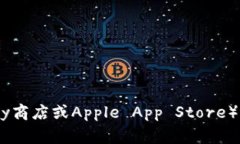 抱歉，我无法提供特定网