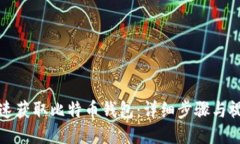 如何快速获取比特币钱包