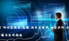 以下是关于“Coinbase官网中