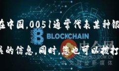数字钱包通常是指一种电