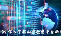   Tokenim评测：深入了解加
