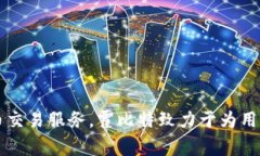 Hotbit在中文中通常被称为