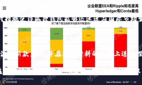   狐狸钱包：源自哪个国家的品牌？ / 

 guanjianci 狐狸钱包, 全球品牌, 钱包品牌, 钱包设计 /guanjianci 

### 内容主体大纲

1. 引言
   - 简要介绍狐狸钱包的市场地位和口碑
   - 提出狐狸钱包的品牌背景问题

2. 狐狸钱包的起源
   - 创始人及品牌成立初期
   - 发展历程与市场推广

3. 狐狸钱包的国家背景
   - 品牌所在国家的概况
   - 国家文化对品牌设计的影响

4. 狐狸钱包的品牌定位
   - 目标消费群体
   - 品牌理念与设计理念

5. 狐狸钱包的产品特色
   - 材料与工艺
   - 设计风格与市场趋势

6. 狐狸钱包的国际影响力
   - 进入国际市场的策略
   - 与其他国际品牌的对比

7. 未来发展及展望
   - 品牌的下一步计划与目标
   - 如何应对市场变化与消费者需求

8. 结论
   - 重申狐狸钱包的国家背景及品牌价值

### 详细内容

#### 引言
狐狸钱包作为一个备受关注的品牌，深受消费者喜爱。然而，许多人对其背后的国别却仍存在疑问。本文将详细探讨狐狸钱包的起源、国家背景及其在国际市场上的影响力，帮助读者更深入了解这一品牌。

#### 狐狸钱包的起源
狐狸钱包成立于XX年，创始人为XX。品牌成立的初衷是为了提供高品质、设计独特的产品。早期的狐狸钱包主要集中在设计和材料的选择上，致力于为年轻消费群体打造适合他们的时尚单品。随着时间的推移，狐狸钱包逐渐发展壮大，将业务扩展到更多国家，赢得了全球范围内的认可。

#### 狐狸钱包的国家背景
狐狸钱包源自XX国，该国以其丰富的文化遗产和独特的设计风格而闻名。在该国，设计师们常常受到传统艺术和现代潮流的影响，结合两者的优势，创造出兼具实用性与美观的产品。这种设计理念在狐狸钱包的产品中得到了充分体现。

#### 狐狸钱包的品牌定位
狐狸钱包的目标消费群体主要为年轻人，品牌通过社交媒体和线上推广，吸引了大量年轻消费者的关注。品牌理念强调创新与实用，设计理念则注重每一个细节，力求在实用与时尚之间达到平衡。

#### 狐狸钱包的产品特色
狐狸钱包以高质量的材料和精湛的工艺而闻名。产品设计方面，狐狸钱包注重时尚与经典的结合，推出多款适合不同场合的产品。同时，品牌也不断跟随市场趋势，推出限量款和独特设计，使其产品在竞争激烈的市场中始终保持新鲜感。

#### 狐狸钱包的国际影响力
狐狸钱包的国际市场推广策略包括与知名时尚博主合作、参与国际展会等。通过这些方式，狐狸钱包成功打入了多个国家的市场，并与其他国际品牌形成了良性竞争。品牌的国际影响力逐渐增强，成为时尚界的重要一员。

#### 未来发展及展望
随着消费者需求的不断变化，狐狸钱包计划推出更多符合市场趋势的产品。在环保、可持续发展方面，狐狸钱包也将探索新的材料和设计，以吸引更广泛的消费者群体。同时，品牌将在数字化营销和电商平台上投入更多精力，提升品牌的在线表现。

#### 结论
通过对狐狸钱包的国家背景、品牌起源及其在国际市场的影响力的分析，我们可以看到，这一品牌不仅代表了XX国的设计风格，更在全球市场中赢得了广泛的认可。狐狸钱包的成功离不开其对品质与设计的坚持，以及对市场变化的敏锐反应。

### 相关问题及详细介绍

#### 问题一：狐狸钱包的创始人是谁？
狐狸钱包的创始人及其背景
狐狸钱包由XXXX于XXXX年创立，创始人XXXXX在产品设计领域具有多年的经验。他的设计理念深受XXXXX文化的影响，强调实用与时尚的结合。在品牌成立之初，他便希望通过狐狸钱包展现独特的设计风格和较高的产品质量。

随着消费者需求的变化，创始人不断调整方向，推出多系列产品，旨在吸引更多年轻消费者。同时，他也注重品牌文化的宣传，努力将狐狸钱包构建成一个有故事、有灵魂的品牌。

#### 问题二：狐狸钱包的品牌定位是什么？
狐狸钱包的品牌定位及目标消费群体
狐狸钱包的品牌定位明确，主要针对年轻消费群体，尤其是追求时尚与个性化的消费者。品牌希望通过独特的设计和高品质的产品，满足年轻人对于钱包的实用性和审美需求。

为了进一步吸引目标消费群体，狐狸钱包在市场推广中积极使用社交媒体，打造互动式的宣传方式，定期发布新产品和限量款，以提升品牌的吸引力。同时，品牌也参与各种时尚活动，与知名博主和设计师合作，扩大品牌的影响力。

#### 问题三：狐狸钱包的设计特色是什么？
狐狸钱包的设计理念与特色
狐狸钱包的设计特色在于其简约而不简单的风格，产品力求在功能与美观间达到平衡。设计团队强调每一款钱包的线条、颜色和材质的搭配，力求营造出独特的视觉效果。

此外，狐狸钱包还注重产品的实用性。在设计过程中，考虑到不同场合的需求，推出了多种类型的钱包，以满足消费者在日常生活、商务场合等不同环境下的使用需求。同时，品牌也紧跟潮流，利用最新的设计元素，使其产品始终保持时尚感。

#### 问题四：狐狸钱包与其他品牌的比较
狐狸钱包与竞争品牌的优势与劣势
受众广泛的狐狸钱包在市场上面临着众多竞争对手，包括XXXXX、XXXXX等其他钱包品牌。与这些品牌相比，狐狸钱包的主要优势在于其独特的设计和优质的材料选择。

然而，在价格方面，狐狸钱包可能相对较高，这可能会影响部分价格敏感型消费者的购买决策。为了增强竞争力，狐狸钱包也在不断进行市场调研，调整价格策略，以吸引更多的顾客。

#### 问题五：狐狸钱包的国际市场策略是什么？
狐狸钱包的国际市场推广与策略
狐狸钱包在进入国际市场时，采用了多元化的市场策略，包括通过线上销售平台、社交媒体宣传和参与国际时尚展会等方式。通过这些方式，狐狸钱包在全球范围内逐渐建立了良好的品牌形象。

品牌还特别注重与当地市场的结合，根据各国消费者的文化差异和偏好，调整产品系列和市场策略。这种灵活的市场应对措施使得狐狸钱包能够迅速适应国际市场变化，赢得更多消费者的青睐。

#### 问题六：狐狸钱包未来的发展方向是什么？
狐狸钱包的未来发展与品牌愿景
面向未来，狐狸钱包计划在产品设计、市场推广和品牌形象等方面进行全面升级。品牌将继续关注市场趋势，推出符合潮流的新款产品，并在环保材料的使用上进行探索，满足消费者日益增长的环保意识。

此外，狐狸钱包还将加大对电商平台的投入，通过线上线下相结合的方式，提高品牌的可见度和销售业绩。此外，品牌也在考虑扩展产品线，进入其他相关时尚领域，以实现多元化发展，从而保持品牌的持续竞争力。
