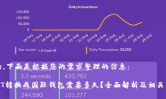 好的，下面是根据您的需