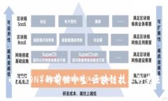 波场币（TRON）的前世今生