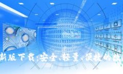 思考一个且的  mToken钱包最