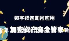 如何使用苹果手机创建和