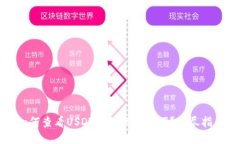 如何查看USDT钱包的助记词