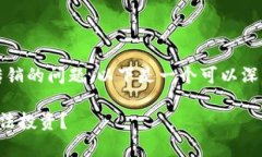 关于“wo token钱包”是否涉