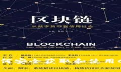 CGPay官方下载：如何安全获