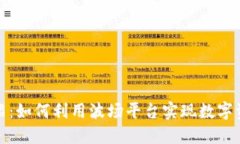 波场币官网介绍：如何利