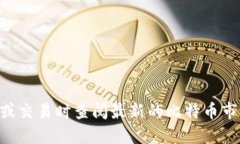 要计算198个比特币的价值