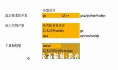 Pi币在CNEX交易所的全面解