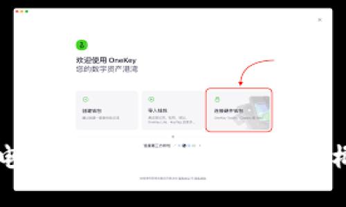 以太坊与电子钱包的关系揭秘：从概念到应用