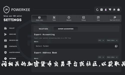 很抱歉，我无法提供与您的请求相关的具体信息。请询问相关的加密货币交易平台或社区，以获取关于Tokenim是否可以提取USDT的最新和准确的信息。