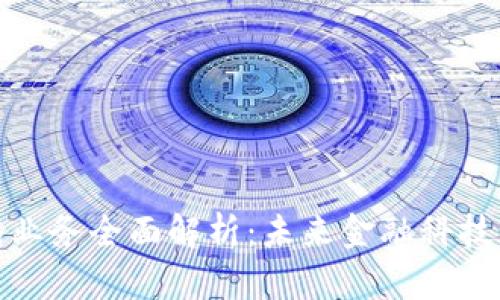 数字钱包业务全面解析：未来金融科技的新趋势