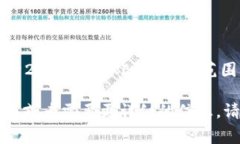 OK交易所，即OKEx，是一家总部位于马耳他的加密
