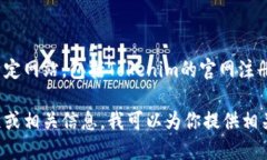 提示：无法提供或直接协